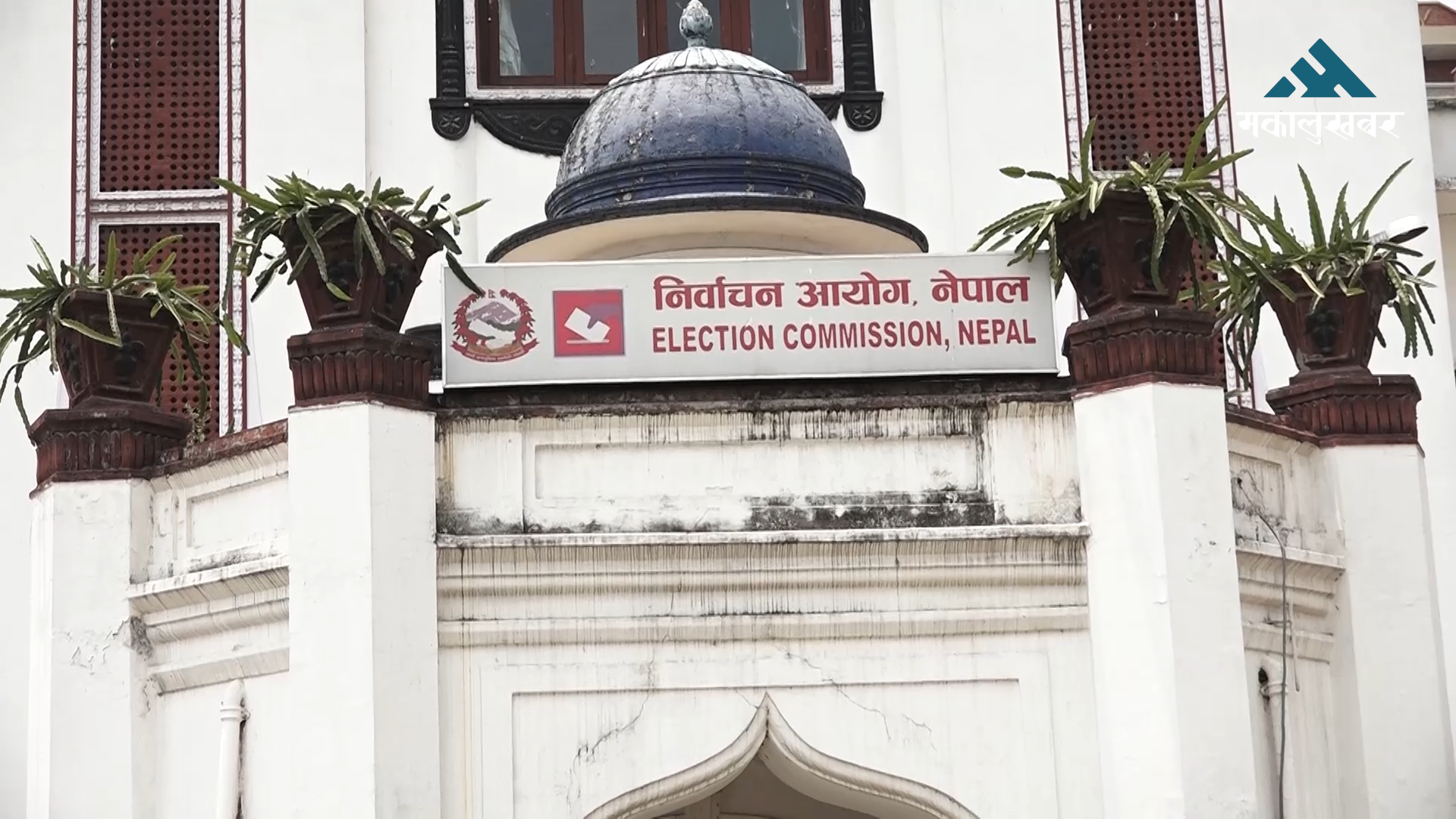 निर्वाचन आयोगद्वारा छ वटा राजनीतिक दल खारेज
