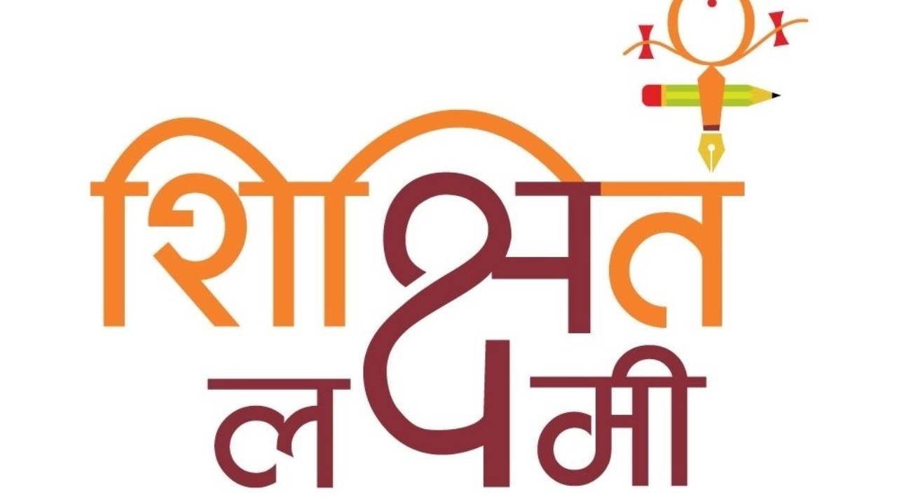 लक्ष्मी सनराईज बैंकले ल्यायो ‘शिक्षित लक्ष्मी’ कार्यक्रम