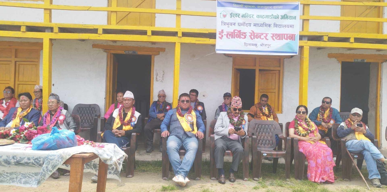 भोजपुरका विद्यालयमा ‘इ–लर्निङ सेन्टर’,अभ्यस्त बन्दै विद्यार्थी