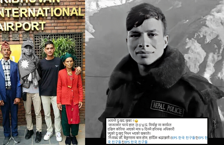 प्रहरीको जागिर छोडेर कोरिया पुगेका हरिचन्द्रको साता दिनमै मृत्यु