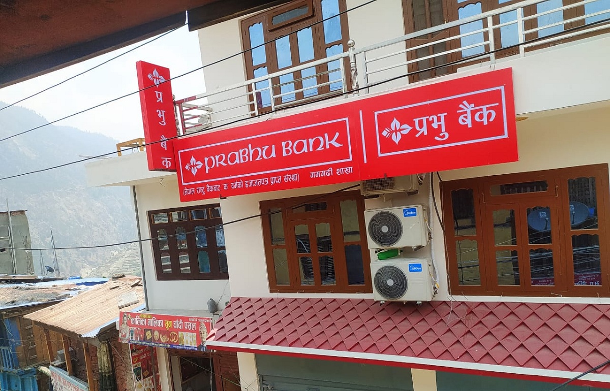 मुगुको गमगडिमा प्रभु बैंकको ३०६ औ शाखा सञ्चालनमा