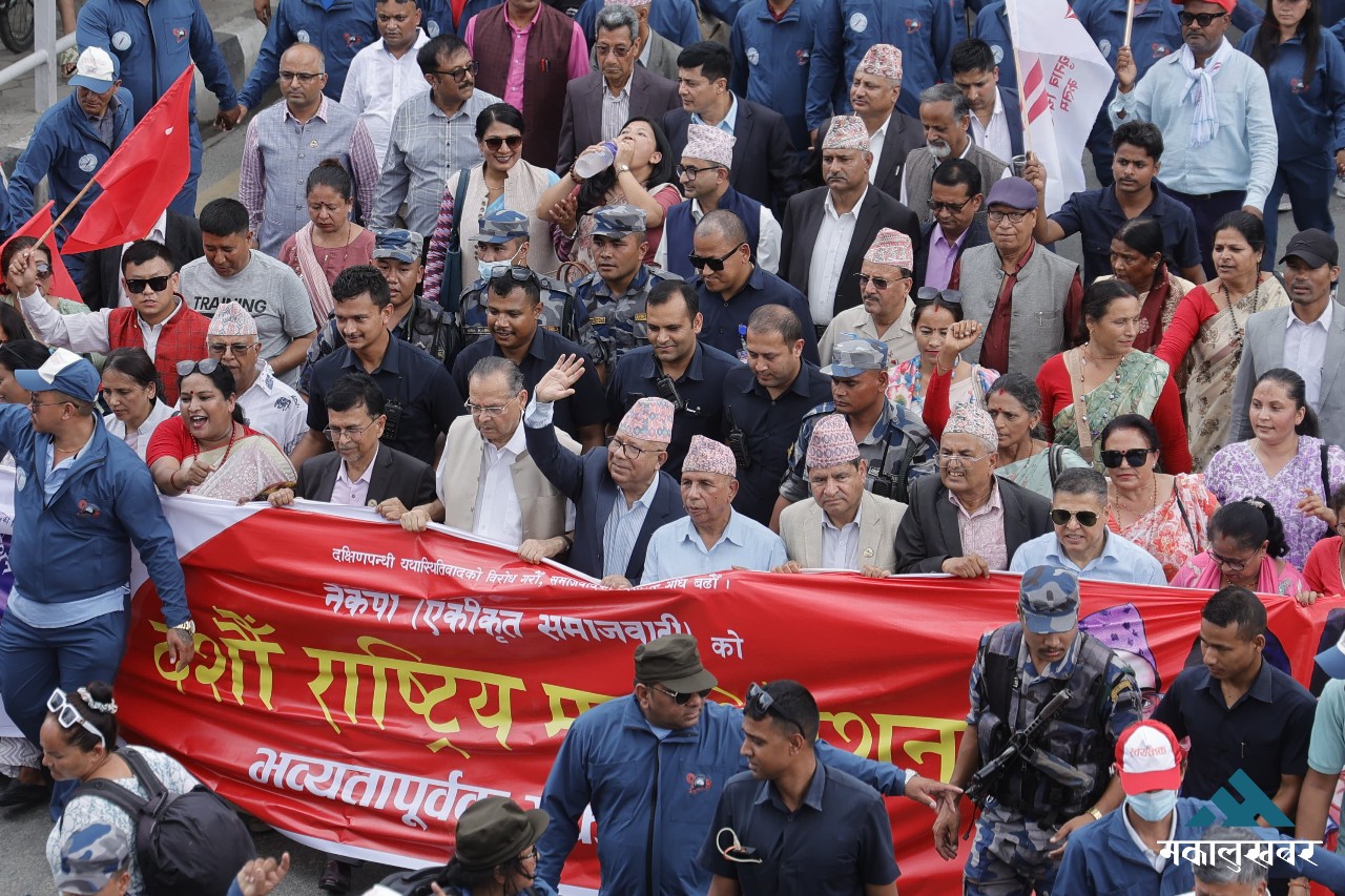 नेकपा एसको महाधिवेशन र्यालीमा जे देखियो (तस्बिरहरू)