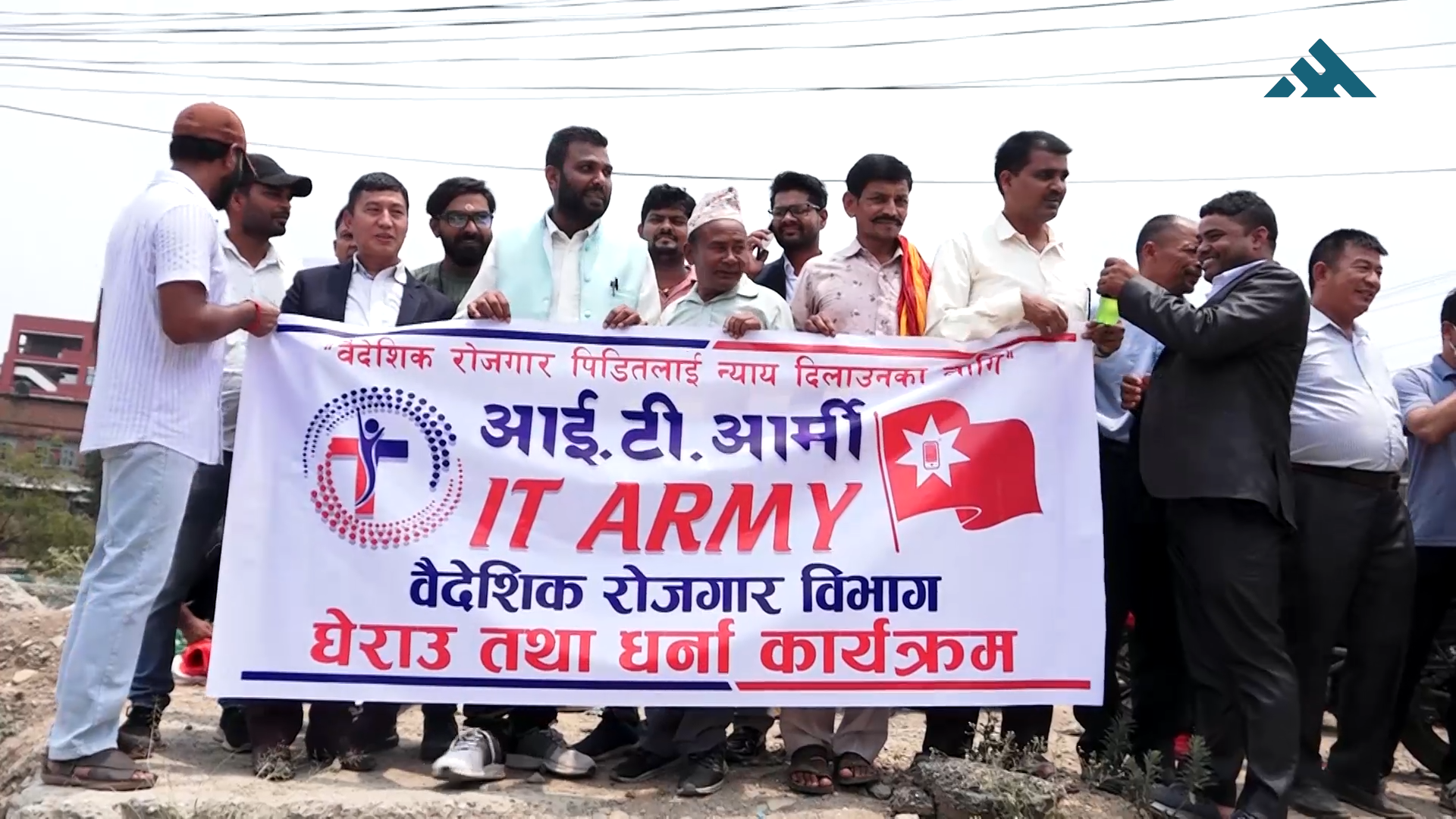 आजपाको आइटी आर्मीद्वारा रोजगार विभागमा प्रदर्शन (भिडिओ)