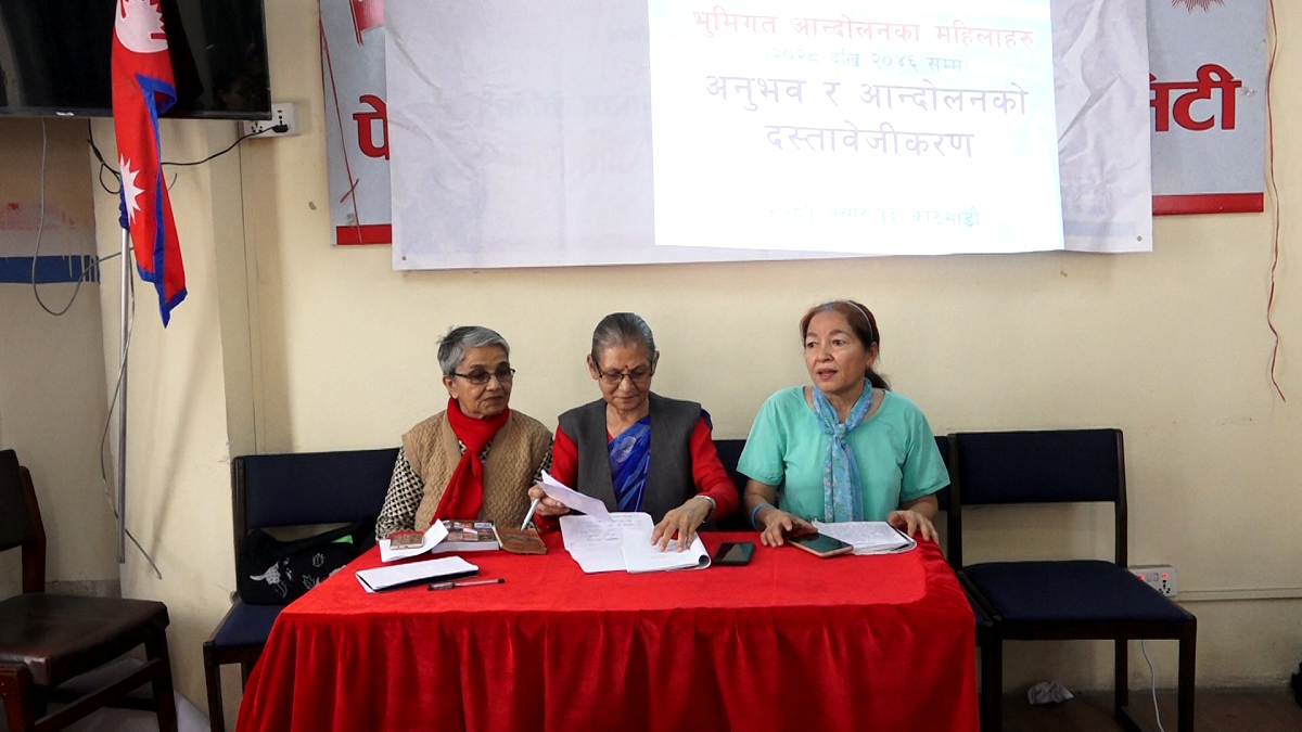 भूमिगत आन्दोलनका महिलाहरूको अनुभव दस्ताबेजीकरण गरिँदै