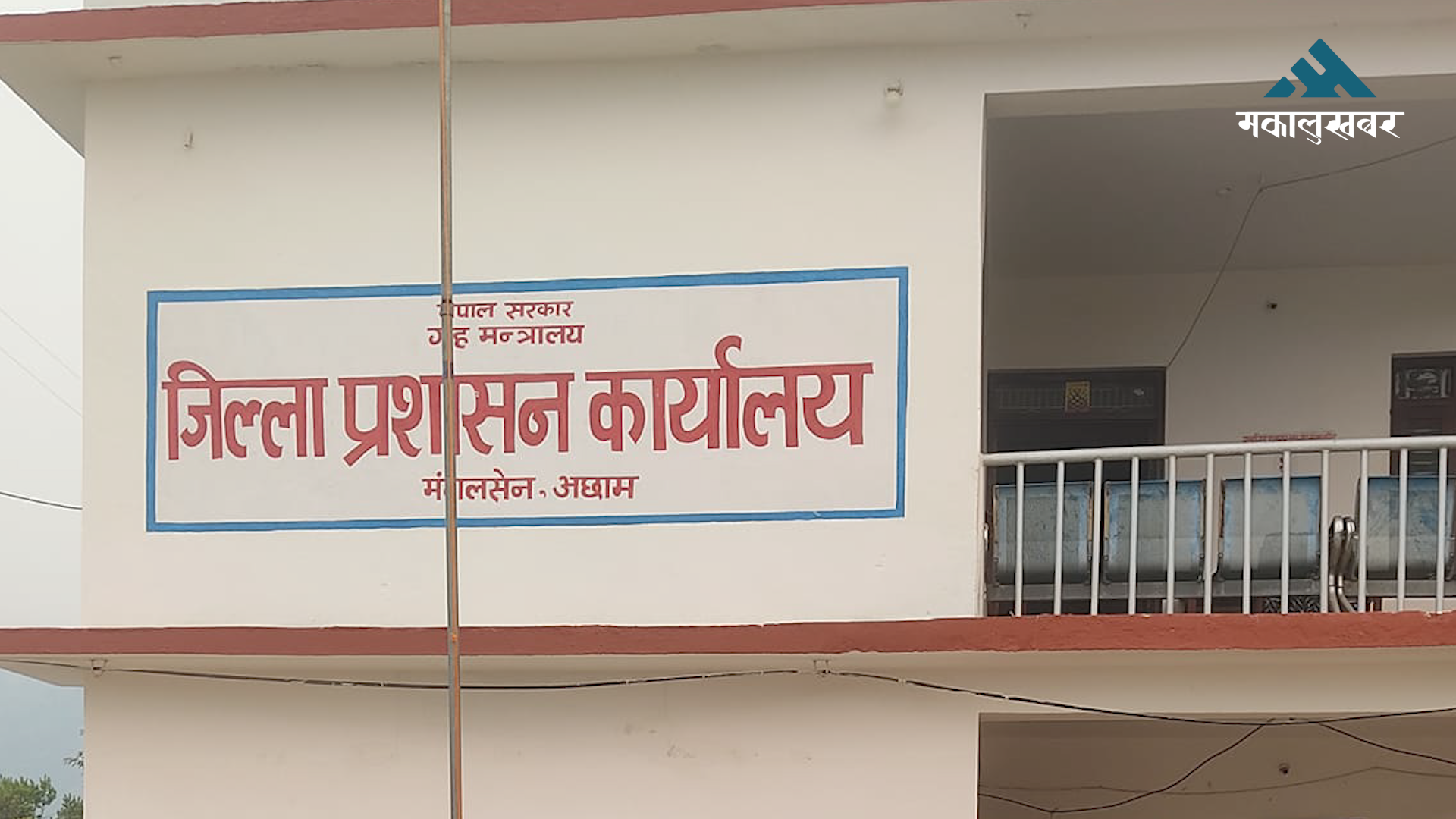 प्रशासन कार्यालयभित्र स्वास्थ्य परीक्षण !