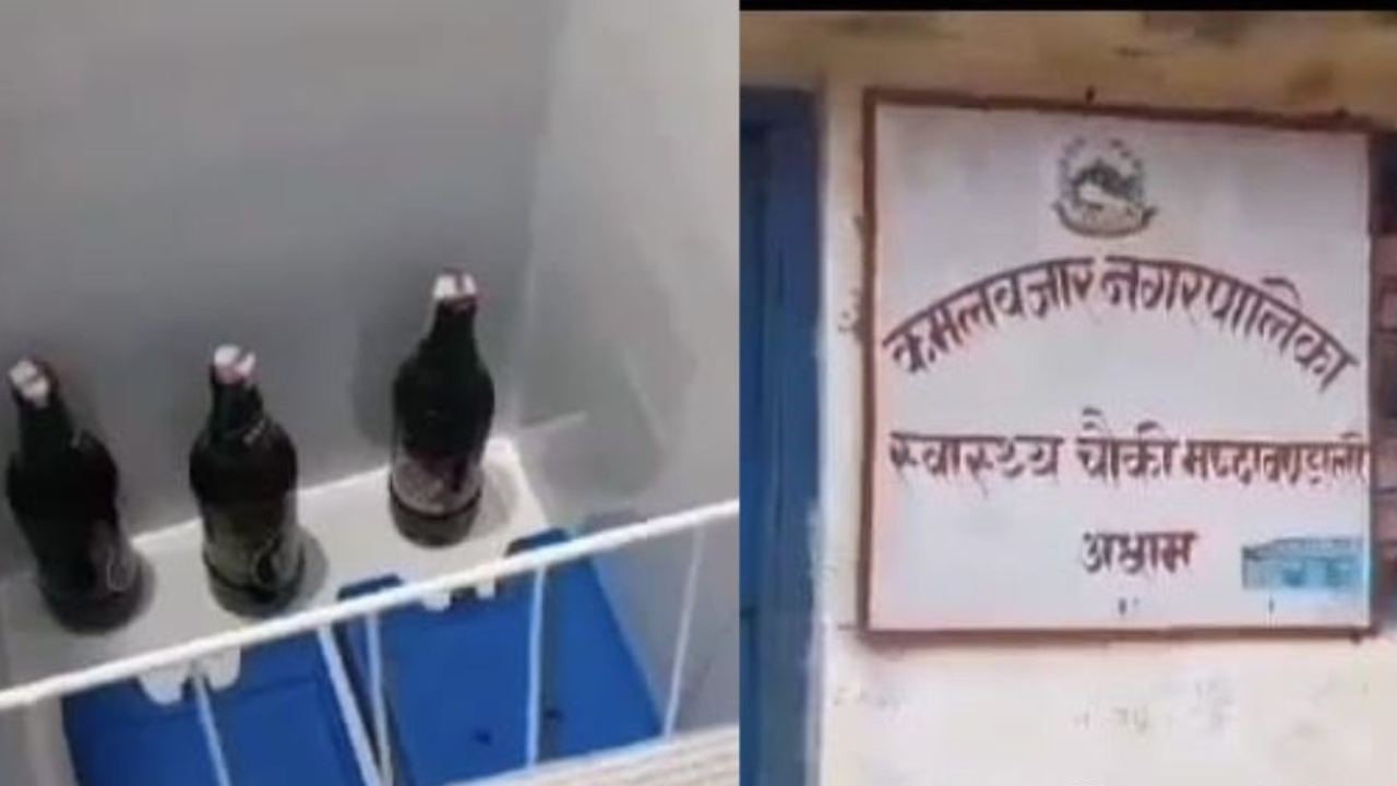 औषधी हुनुपर्ने अस्पतालको फ्रिजमा बियरका बोतल !