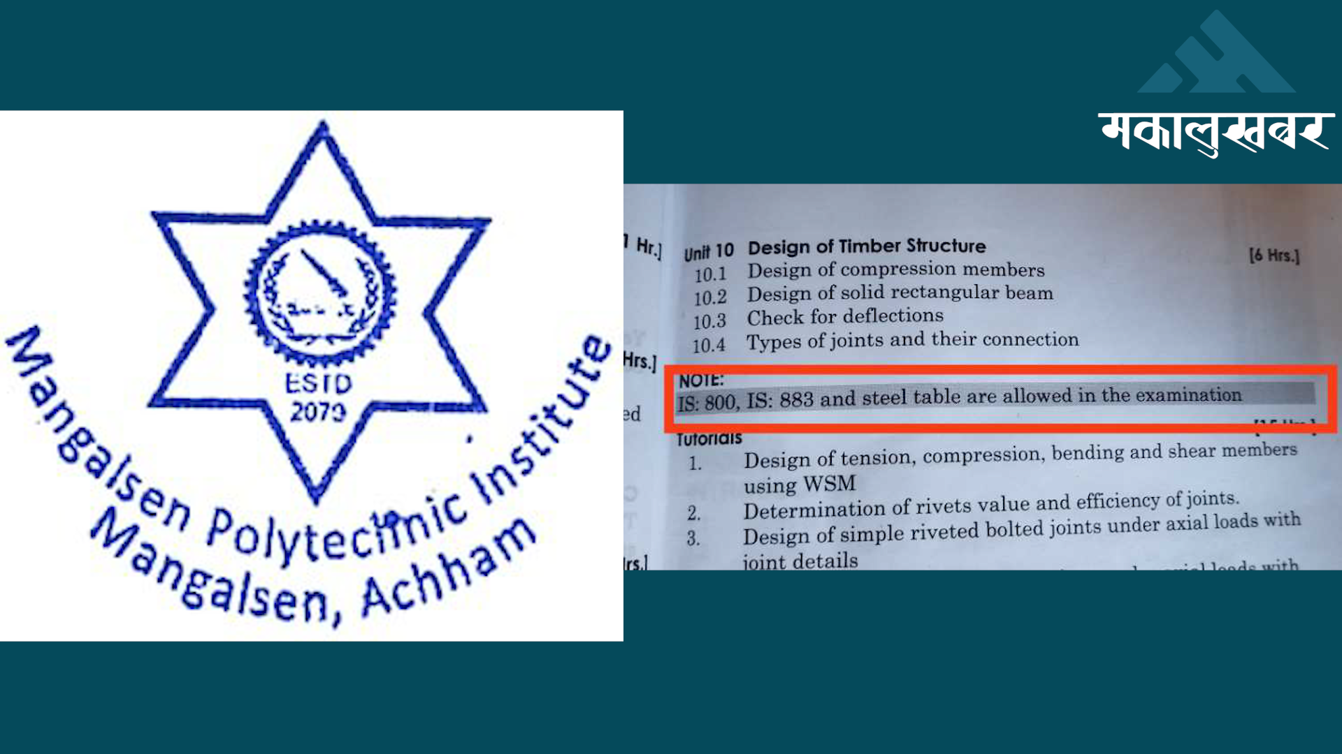 इन्जिनियरिङ परीक्षा दिने विद्यार्थीले परिक्षाहलमा स्टील कोड नै लिन पाएनन्