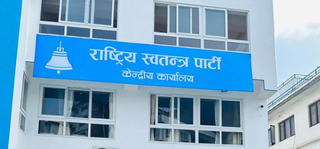 निर्वाचन क्षेत्र जाँदा पार्टीसँग समन्वय गर्न रास्वपाको निर्देशन