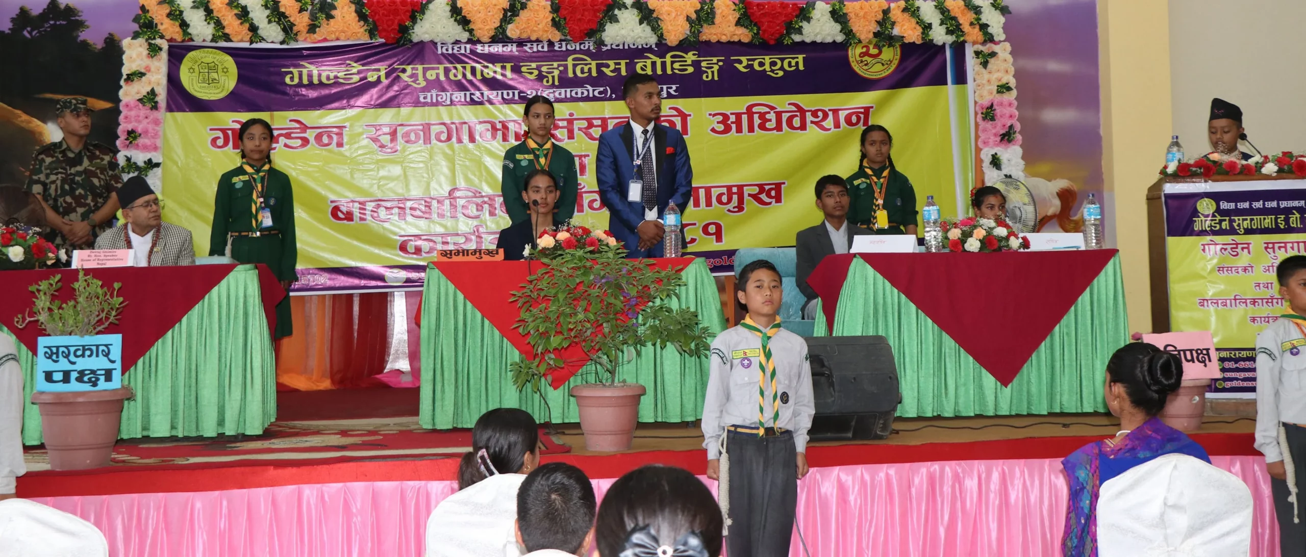जब सभामुख घिमिरे विद्यार्थीको प्रश्नबाट घेरिए