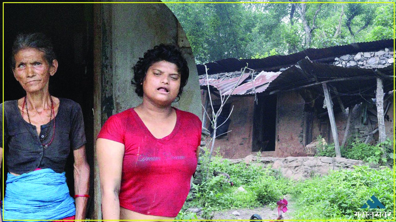 बेसहारा सिताको कष्टकर जीवन : छोराछोरी अपाङ्ग, श्रीमान् जेलमा (भिडिओ)