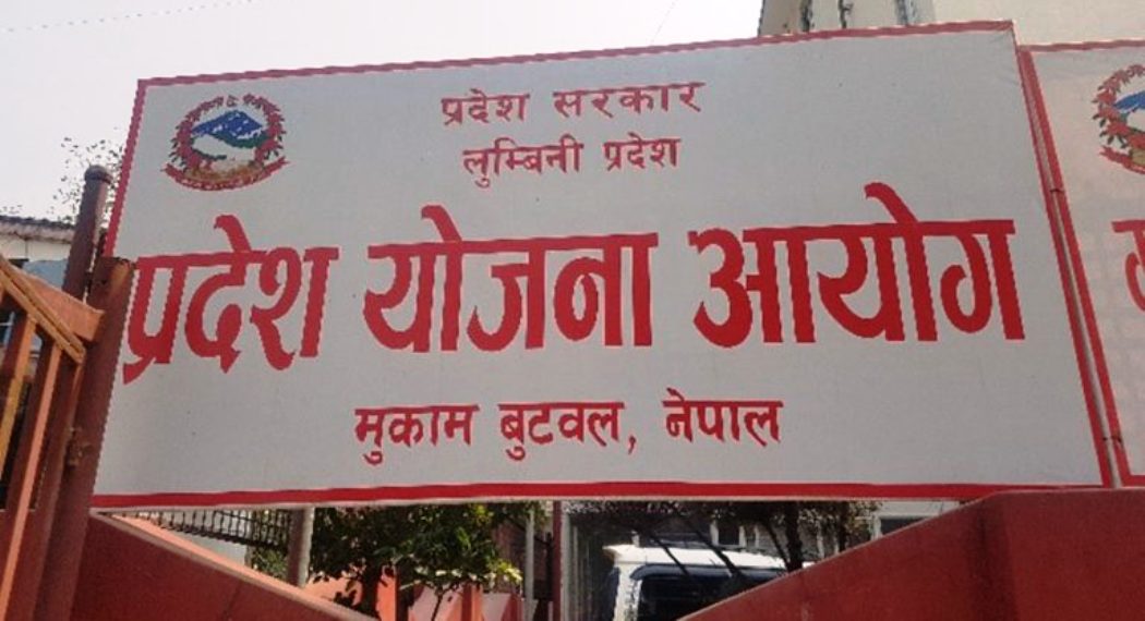 लुम्बिनी प्रदेश योजना आयोगका उपाध्यक्ष सरोज खनालले लिए शपथ