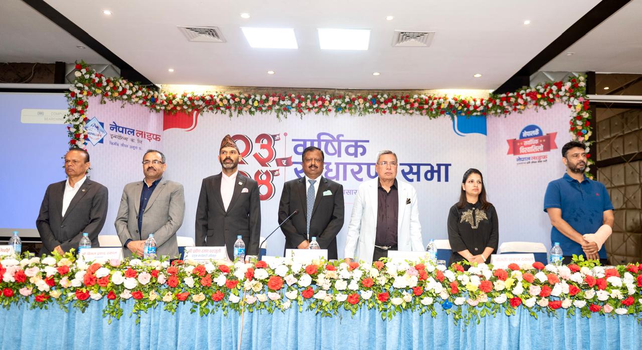 नेपाल लाइफको २३औँ र २४औँ वार्षिक साधारण सभा सम्पन्न