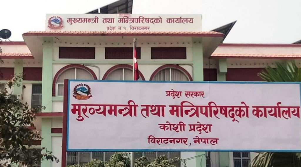 पूर्वाधार, पर्यटन र मानव विकासमा कोशी प्रदेशको बजेट केन्द्रित