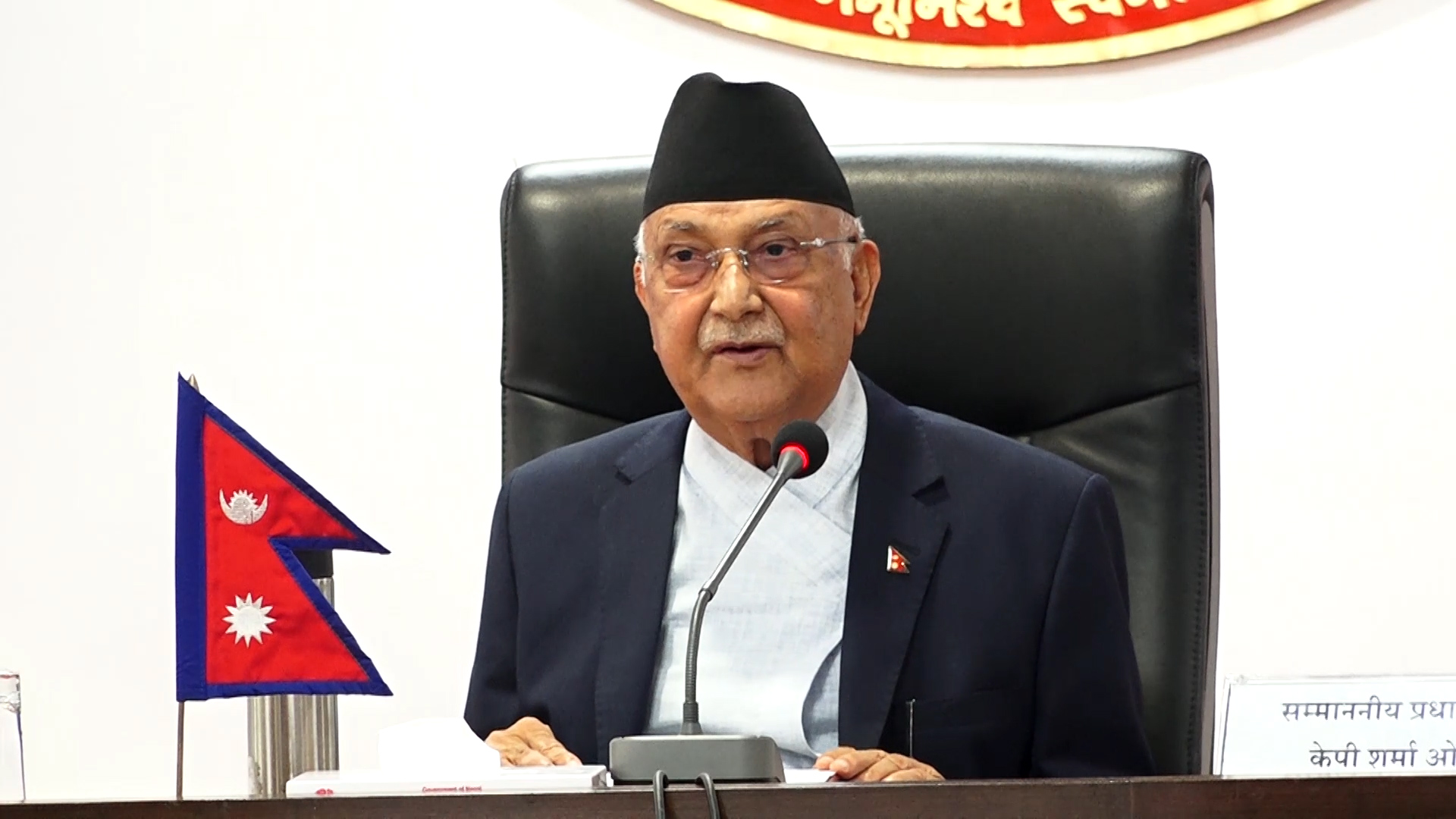 समृद्ध नेपाल: सुखी नेपालीको गन्तव्य पूरा गर्ने अठोट लिएका छौँ- प्रधानमन्त्री ओली