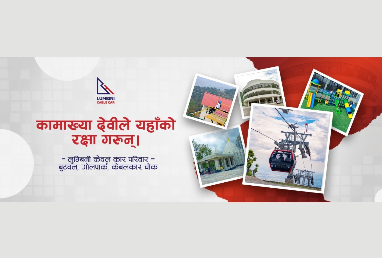 लुम्बिनी केबलकारमा भदौसम्म मर्निङ अफर, हरेक सोमबार बिहान टिकट दर ५ सय मात्र