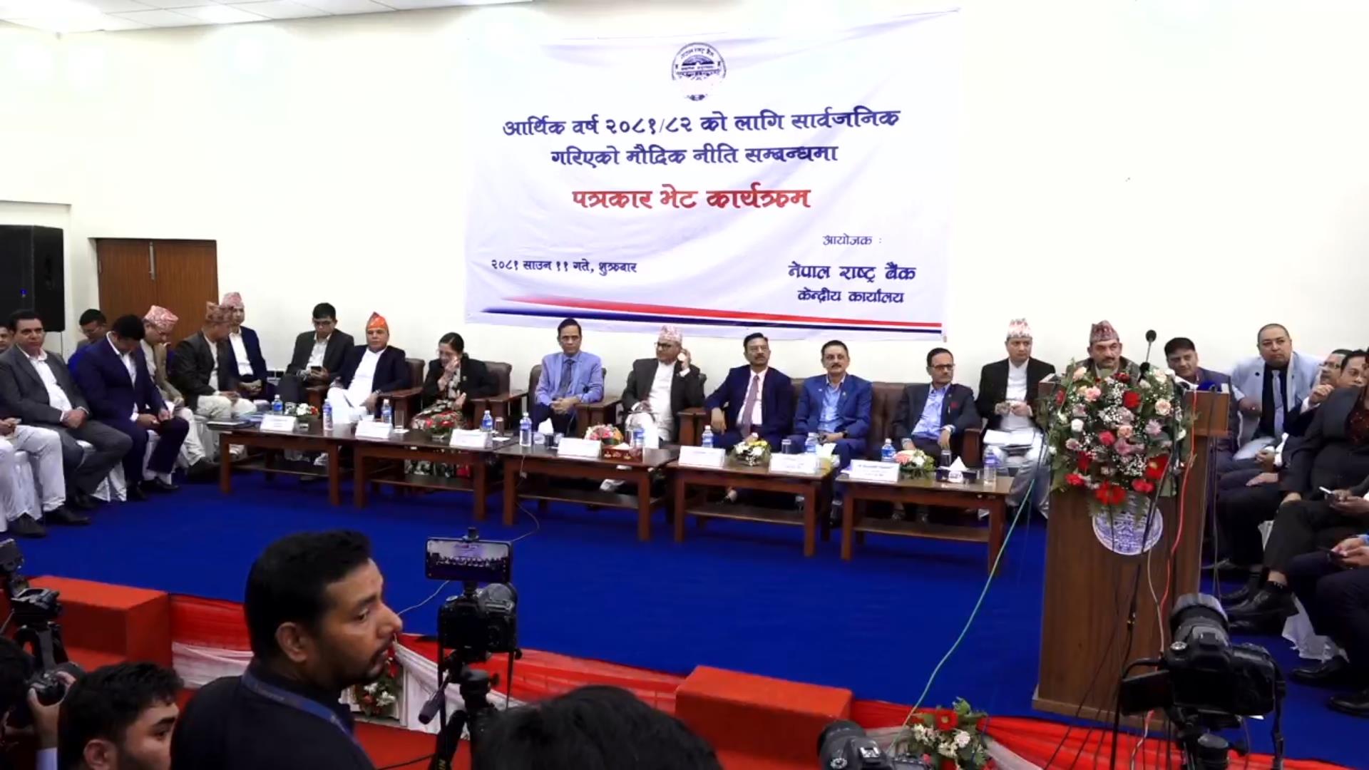 संस्थागत शेयर धितो कर्जामा २० करोडको सीमा खारेज
