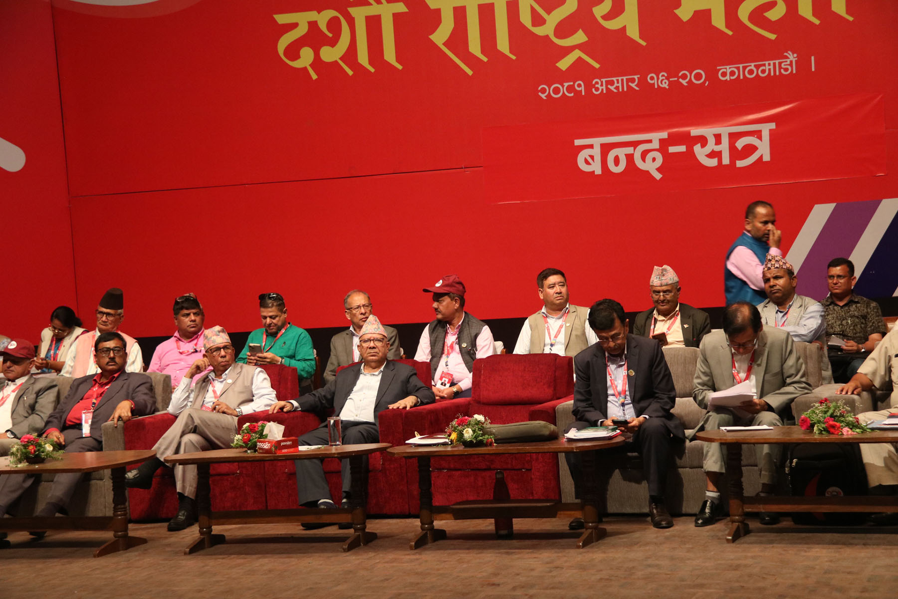 नेकपा एसको महाधिवेशनबाट ९३ सदस्यीय कार्यसमिति घोषणा