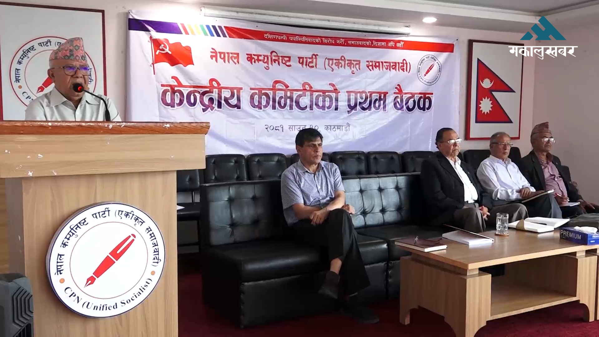 विमान दुर्घटनाका मृतक परिवारलाई क्षतिपूर्ति दिन सरकारसँग नेकपा एसको माग