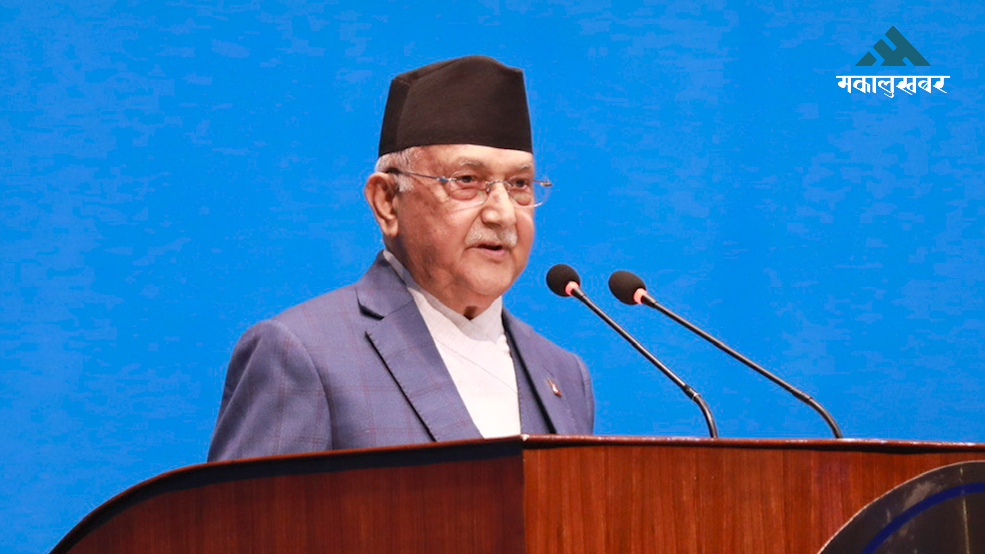 संविधान संशोधन रहर होइन, आवश्यकता हो : प्रधानमन्त्री ओली