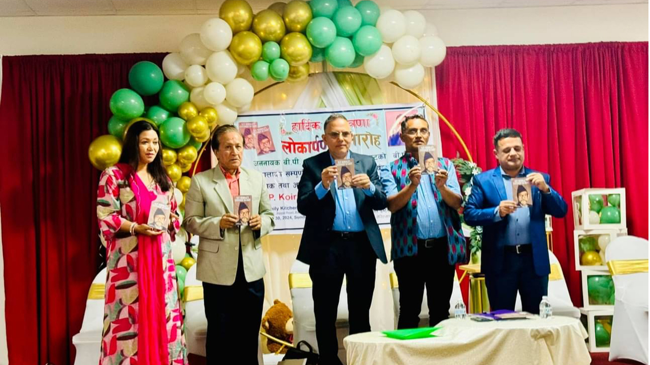 अमेरिकामा ‘बिपी कोइरालाज स्टेटमेन्ट पन कोर्ट’ लोकार्पण