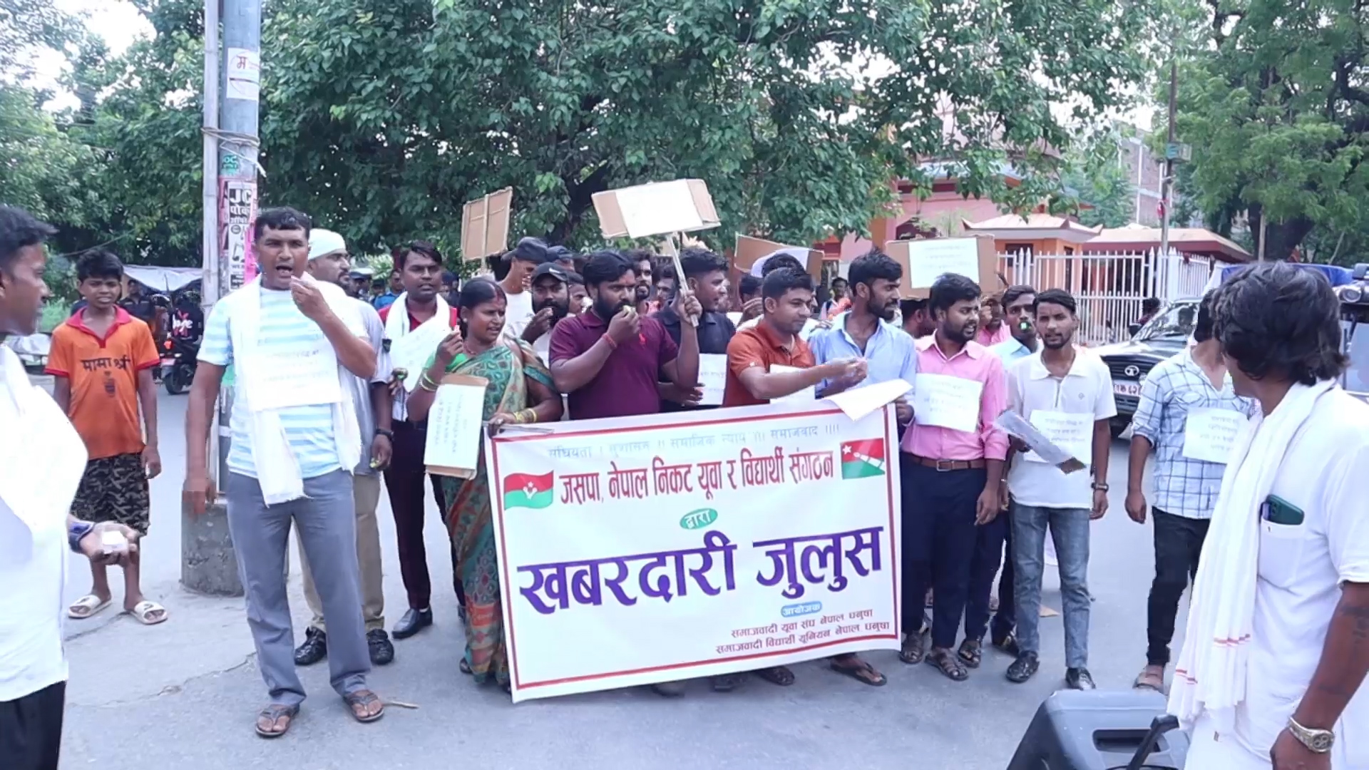 जम्बो मन्त्रीपरिषद् गठन गरेको भन्दै मधेस सरकार विरुद्ध ‘सिट्ठी जुलुस’ (तस्बिरहरू)