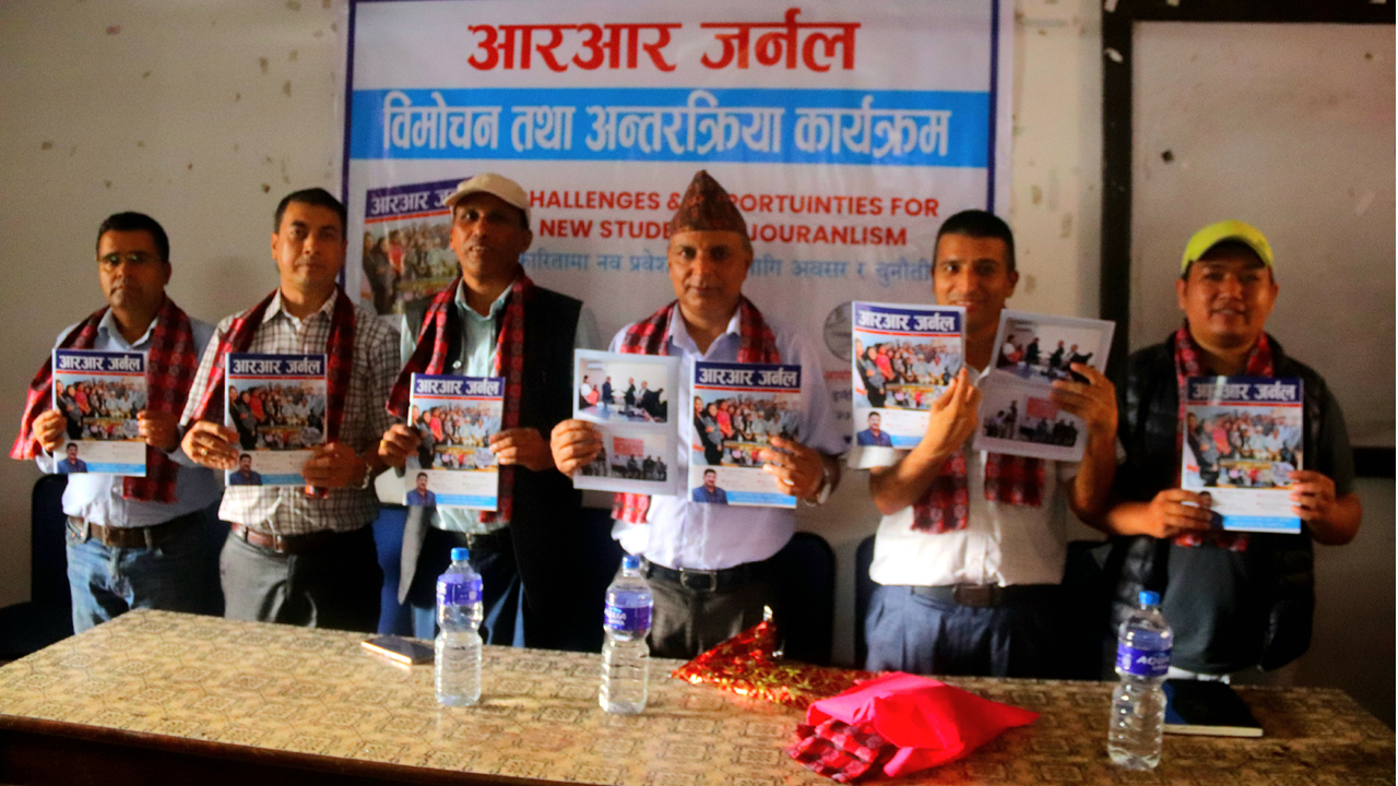 ‘आरआर जर्नल’ विमोचन