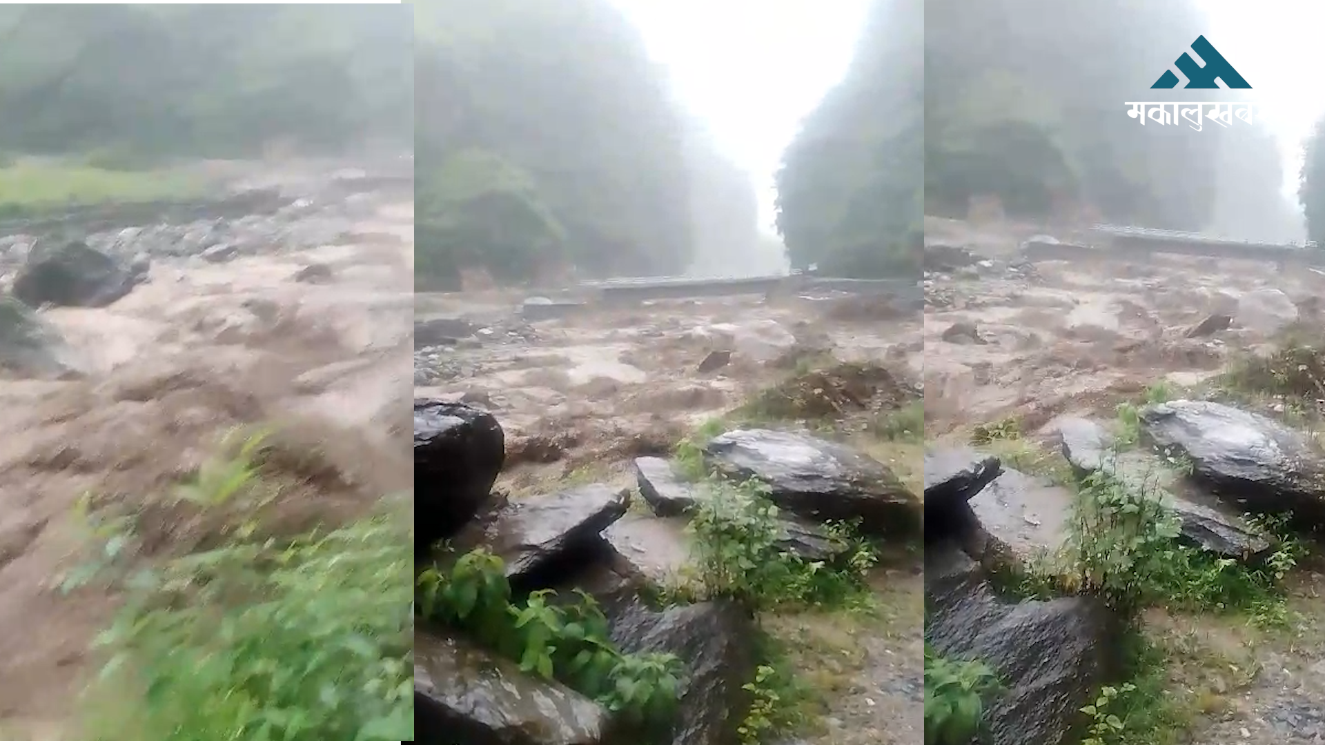 कैलाश खोलामा भीषण बाढी (भिडिओ)