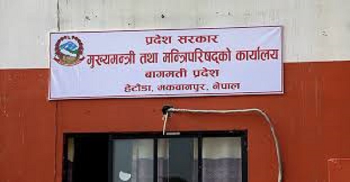 कर तथा जरिवाना छुटसम्बन्धी विशेष व्यवस्था गर्दै बागमती सरकार