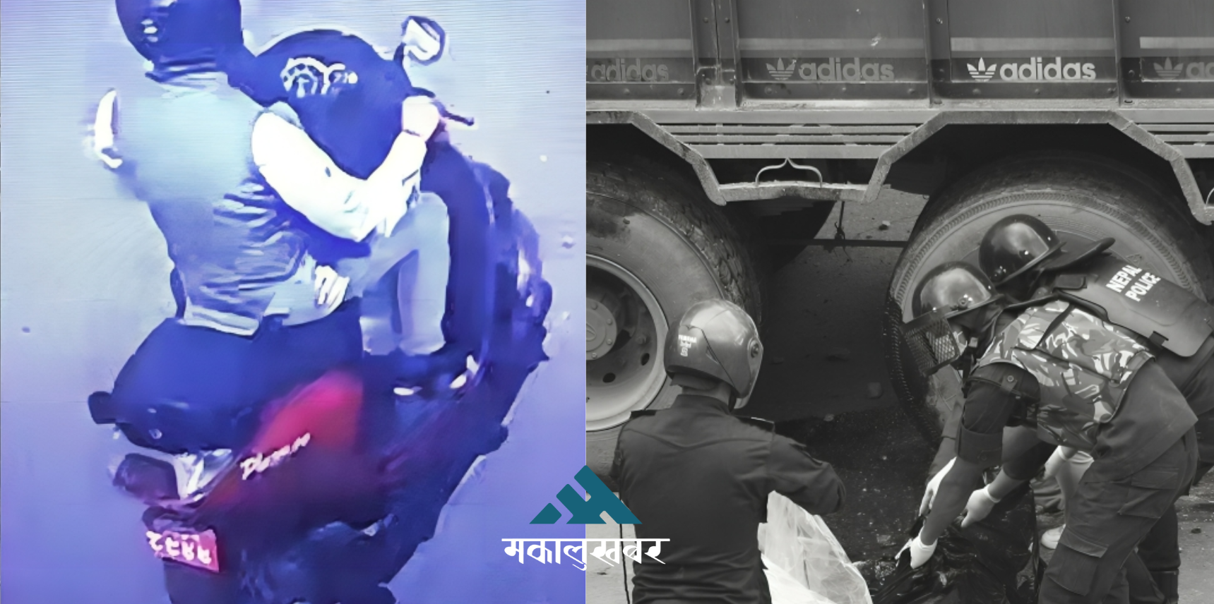 गठ्ठाघर दुर्घटनाको छानबिन गर्न प्रहरी र प्रशासनको अलग-अलग समिति