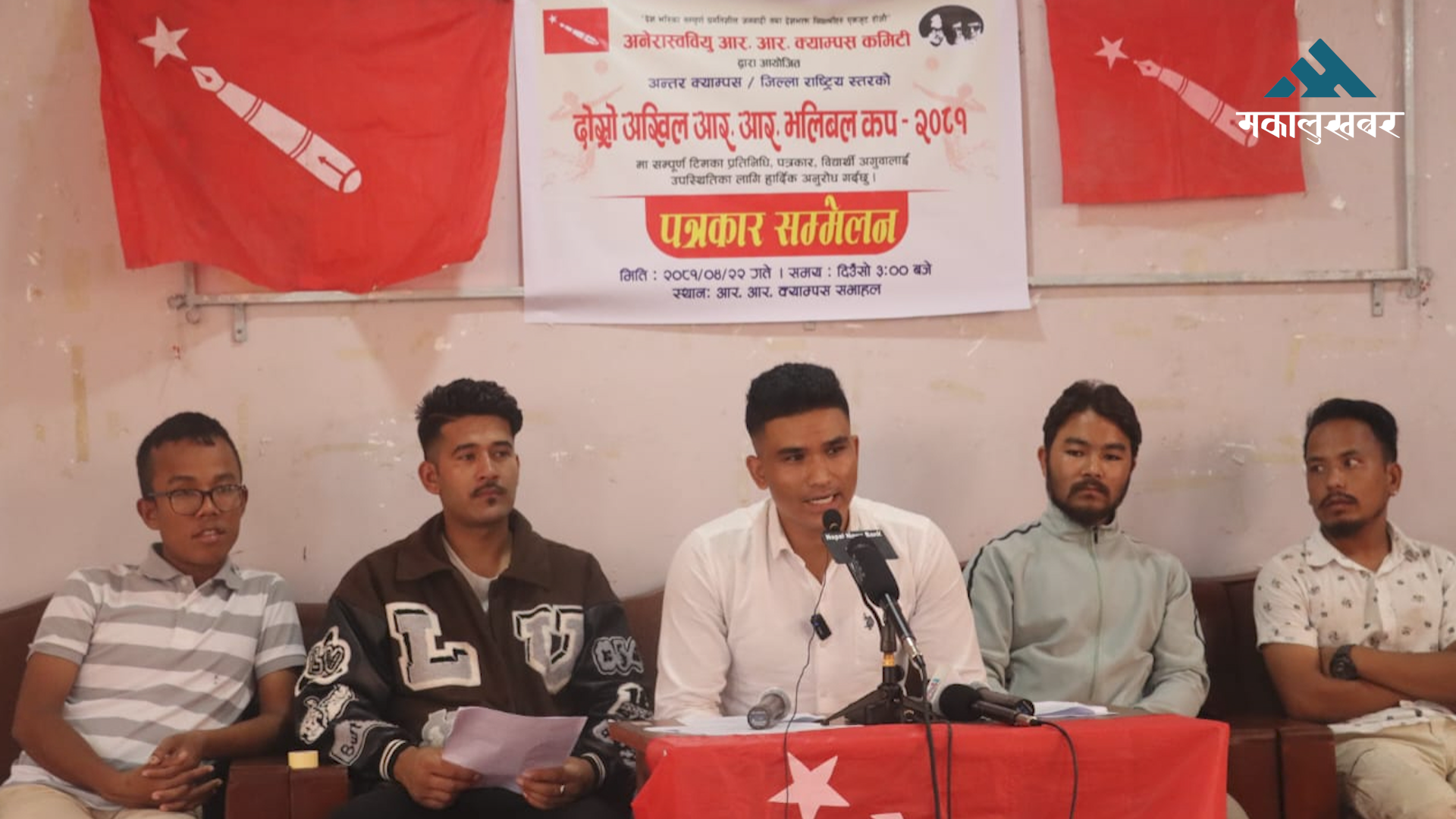 दोस्रो ‘अखिल आर आर भलिबल कप’भदौ २६ गतेदेखि, प्रथम पुरस्कार २ लाख