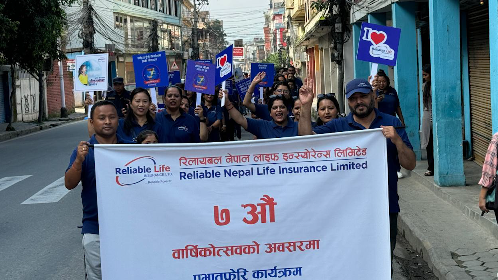 रिलायवल नेपाल लाइफ इन्स्योरेन्स स्थापनाको ७ वर्ष पुरा
