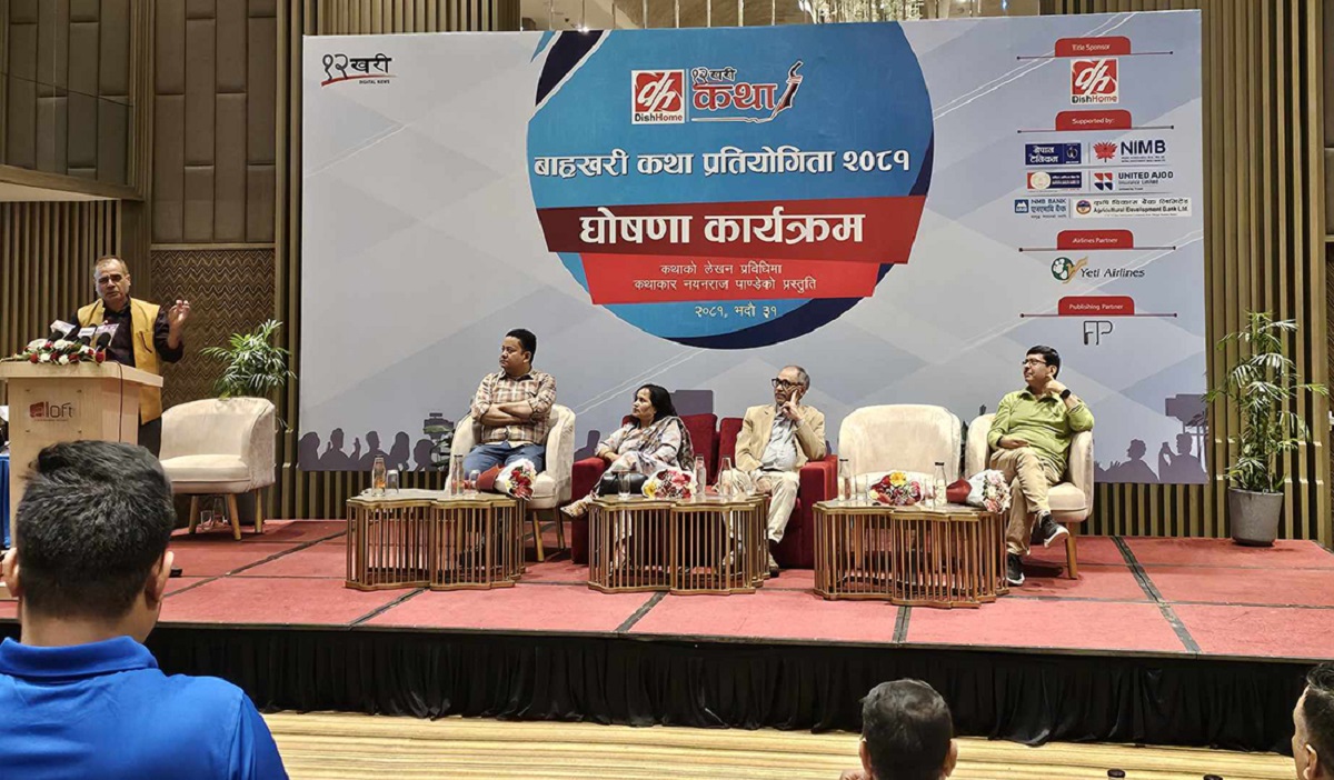 ‘डिशहोम छैटौँ बाह्रखरी कथा प्रतियोगिता–२०८१’ का निम्ति कथा आह्वान