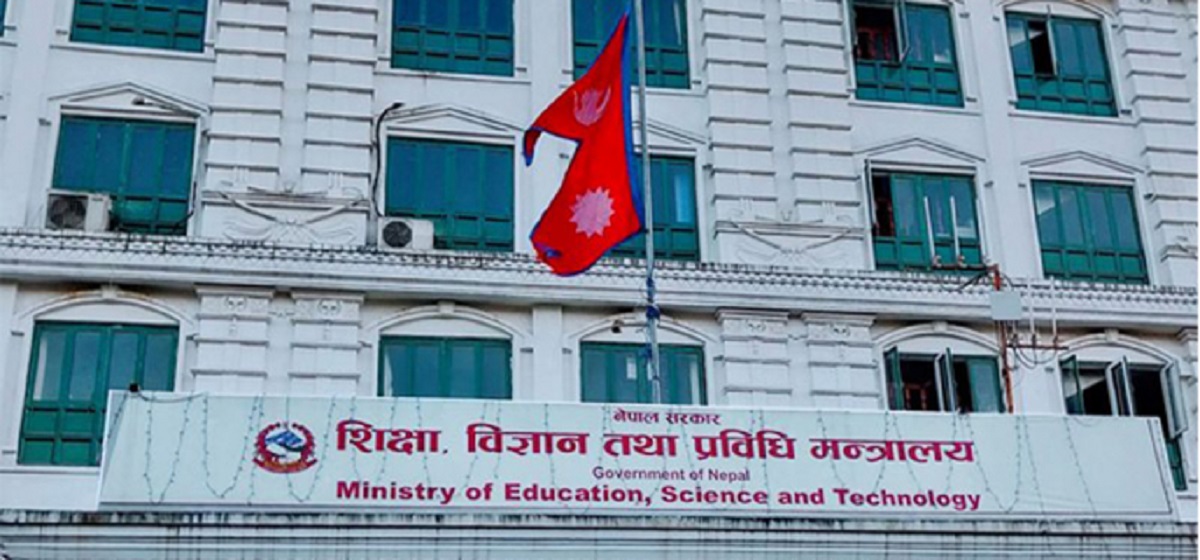 शिक्षा मन्त्रालयले भन्यो- विद्यार्थीबाट गैरकानुनी रुपमा लिइएको शुल्क फिर्ता गर्नू