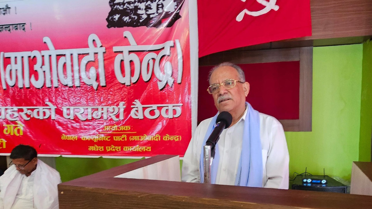 माओवादी केन्द्रको मधेस प्रदेशको परामर्श बैठक सुरु