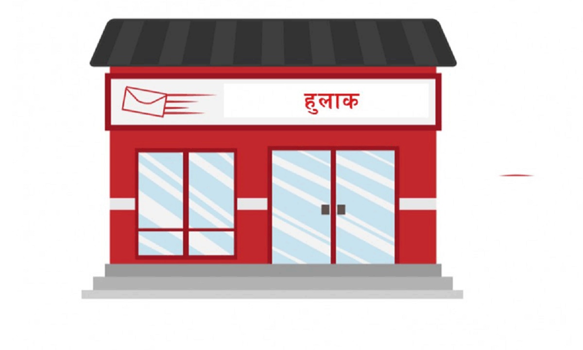 हुलाकमार्फत घरदैलोमै राहदानी सेवा