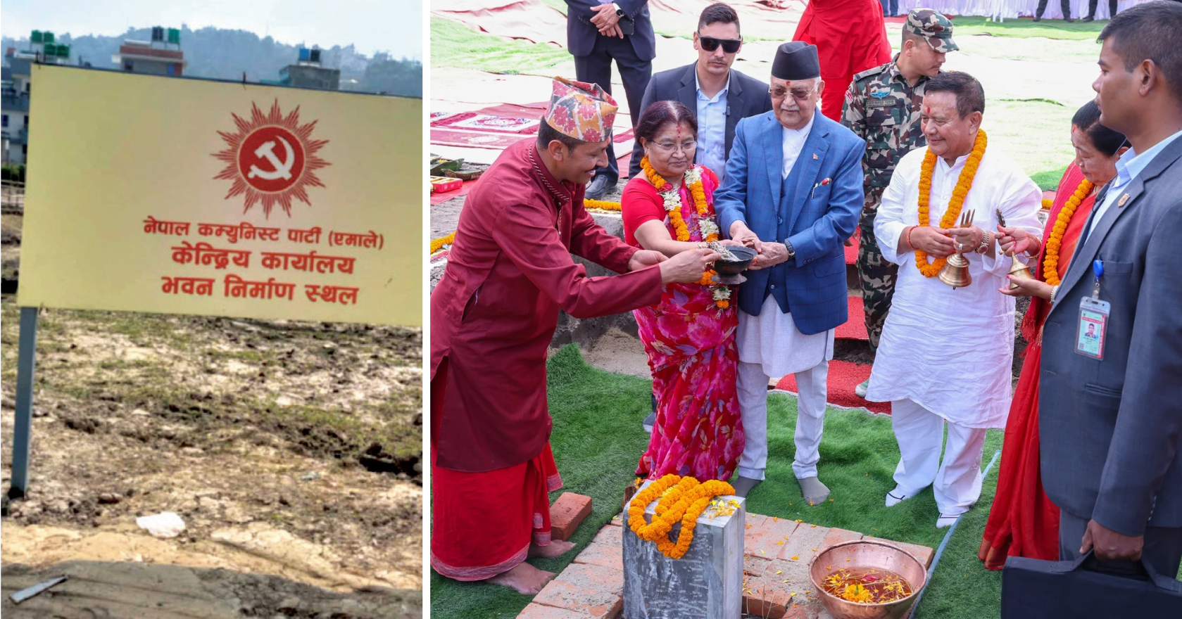 एमालेले पाएको जग्गादानविरुद्धको रिट सर्वोच्चद्वारा खारेज