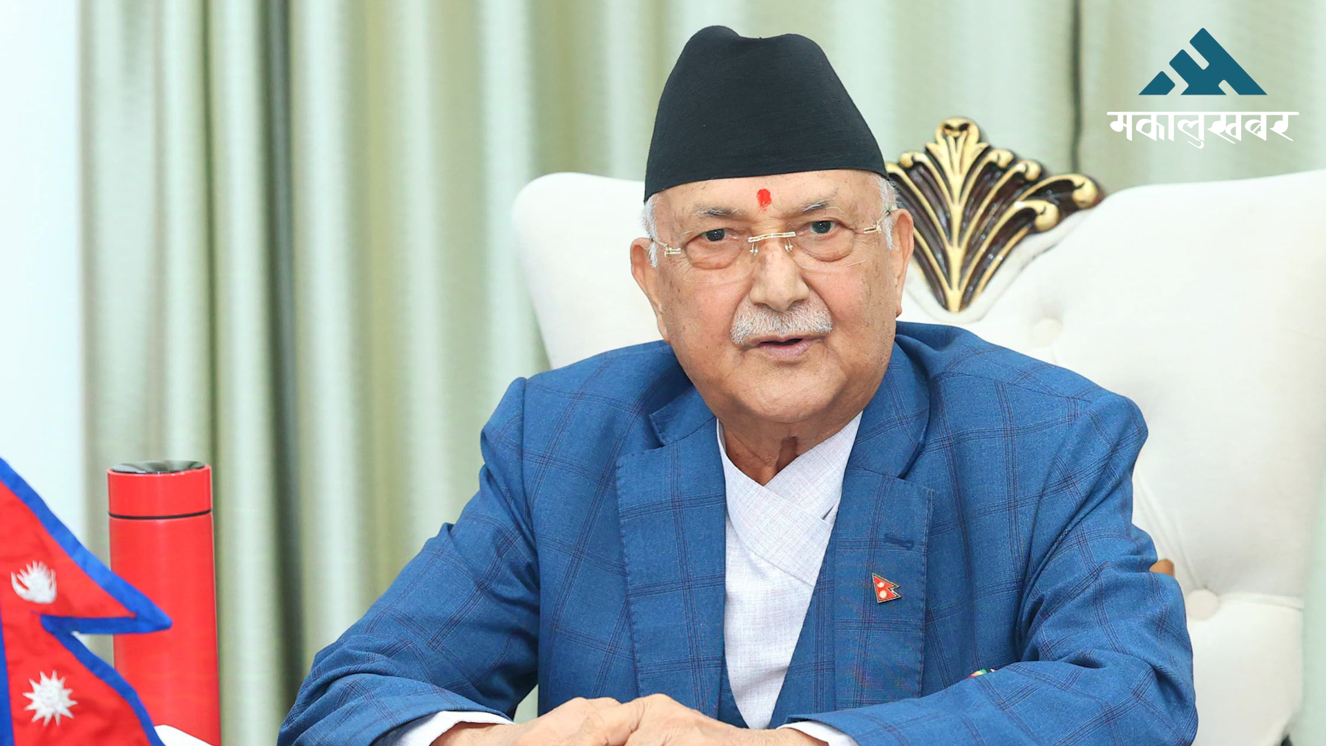 च्याम्पियन टोली जनकपुरलाई प्रधानमन्त्रीले दिए बधाई