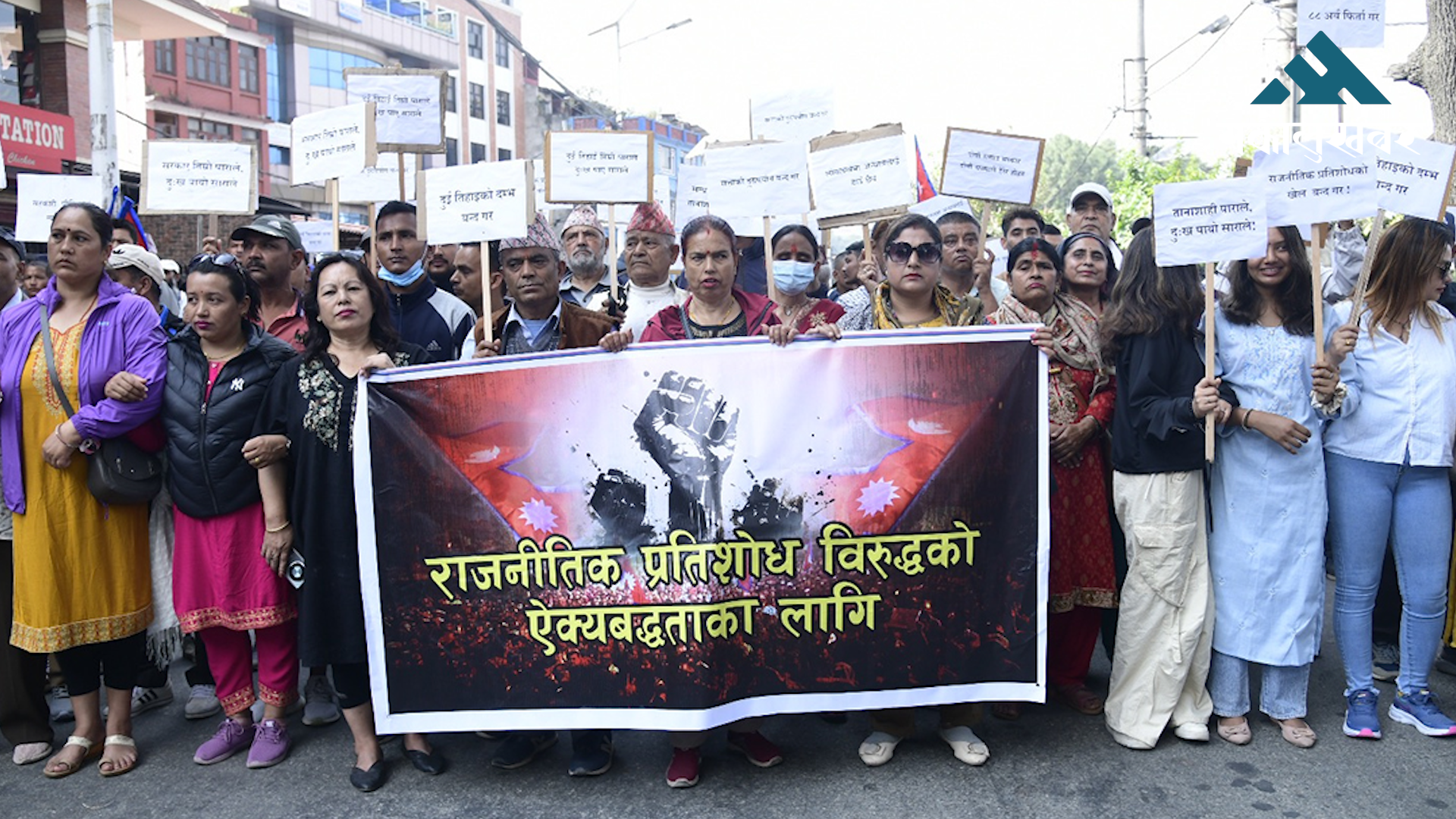 बालुवाटार घेर्न गएका रास्वपाका ११ कार्यकर्ता गिरफ्तार