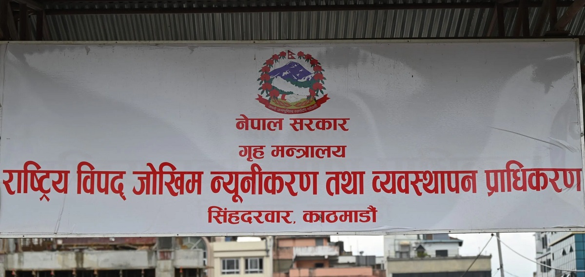 विपद् कोषमा चार अर्ब ६५ करोड बढी मौज्दात
