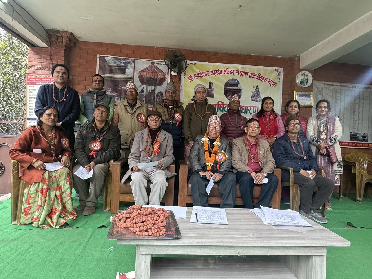 सङ्गमेश्वर महादेवको नयाँ कार्यसमिति चयन