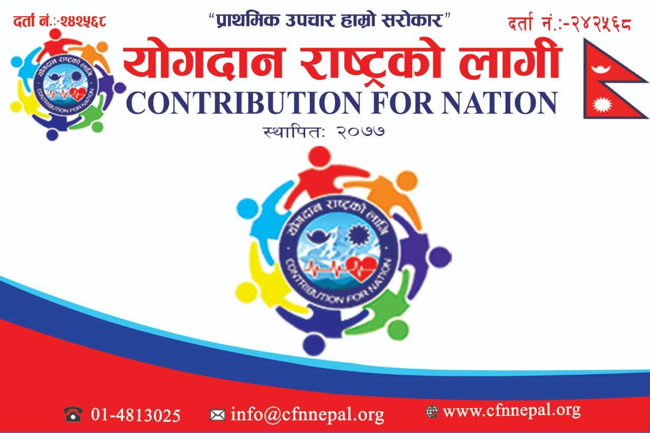 आगामी पुसमा प्राथमिक उपचार प्रशिक्षक तालिम सञ्चालन हुँदै