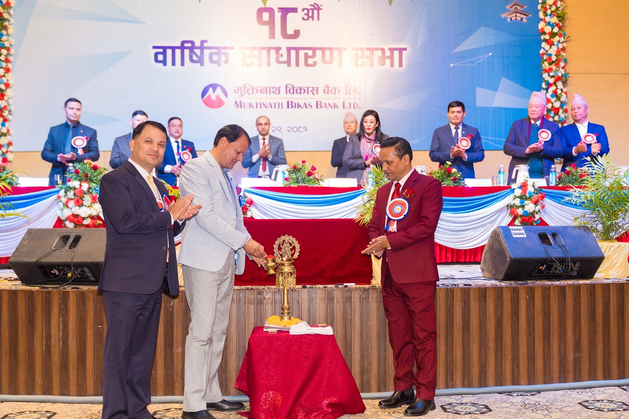 मुक्तिनाथ विकास बैंकको अठारौं वार्षिक साधारण सभा सम्पन्न