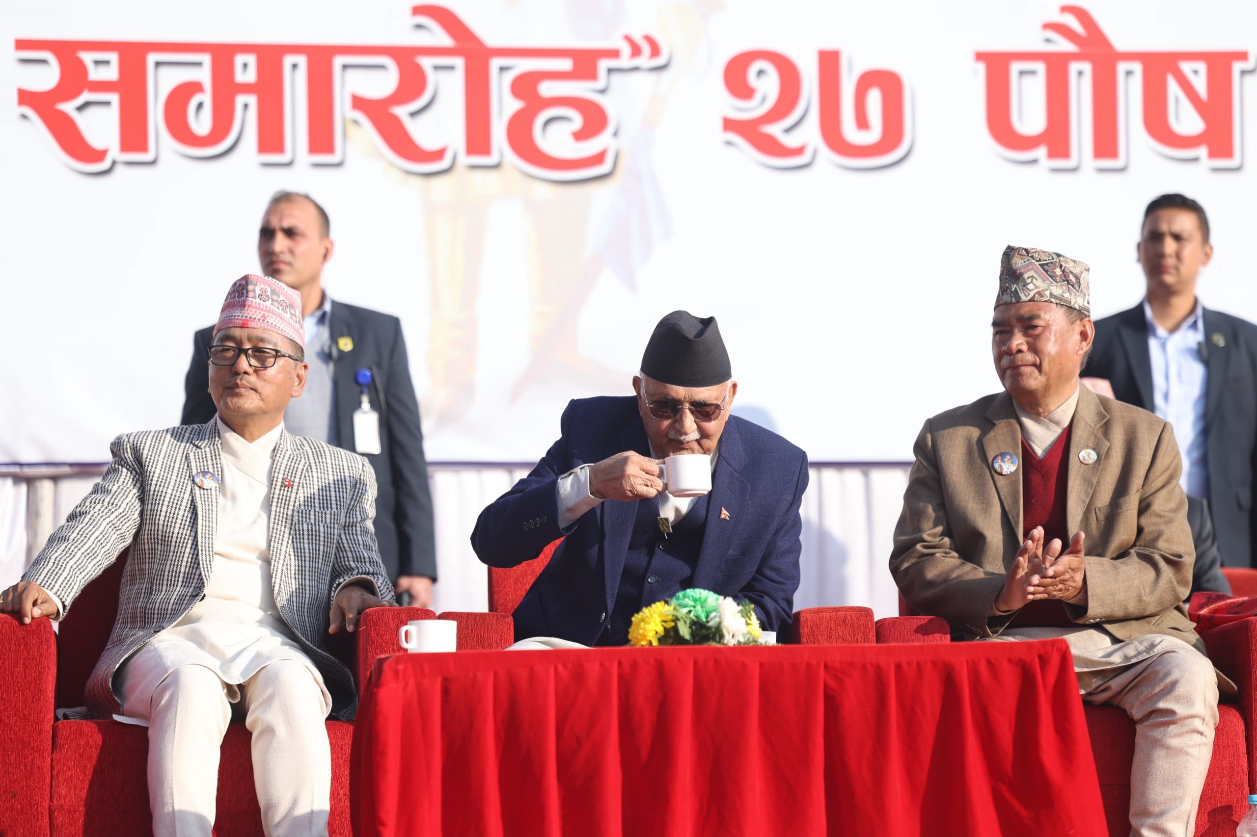 पृथ्वीजयन्ती : राप्रपाको चियापानमा प्रधानमन्त्री ओली (तस्बिरहरू)