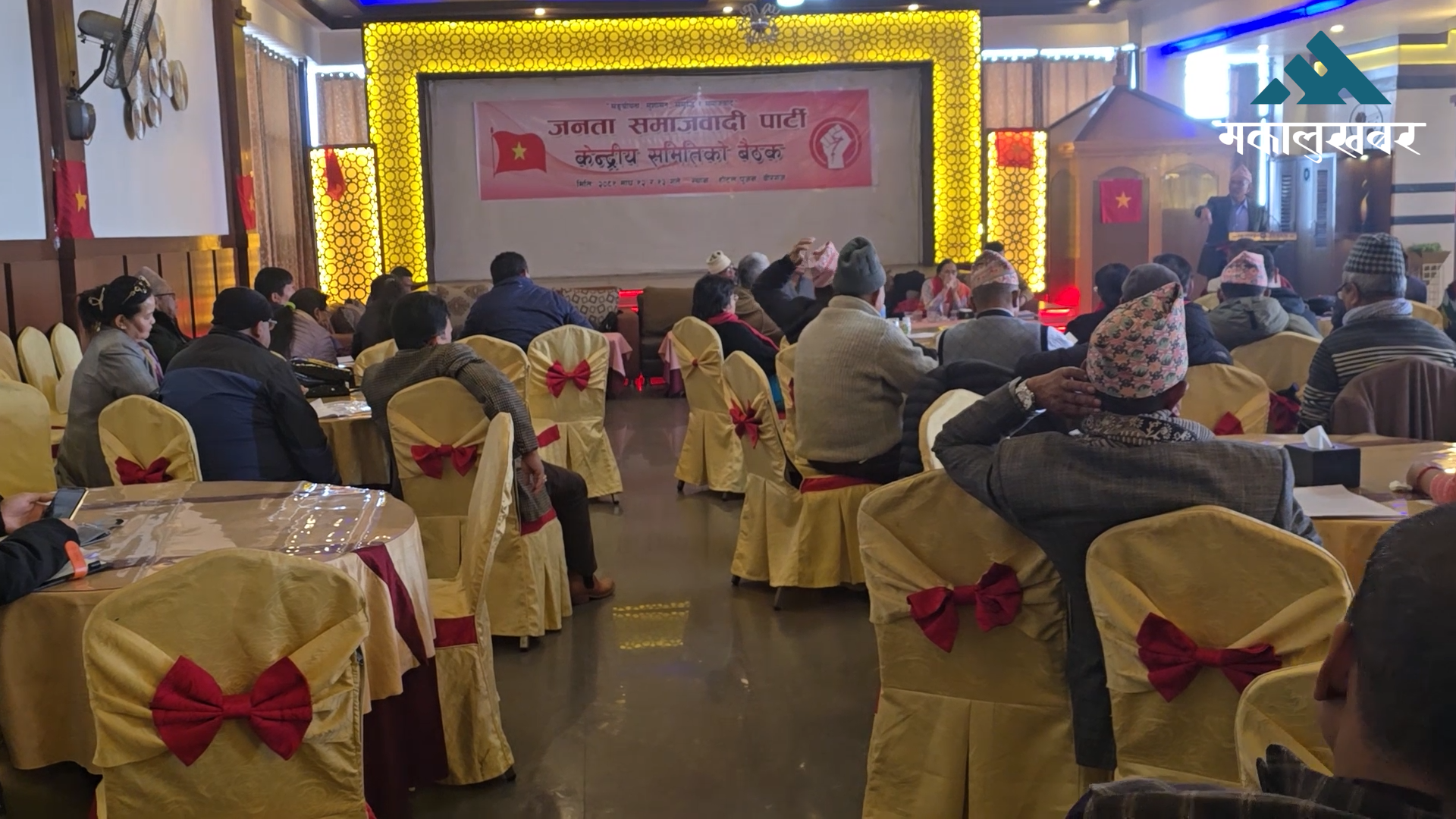 जसपाको संघीय परिषद्को भेला आउँदो चैतमा काठमाडौंमा हुने