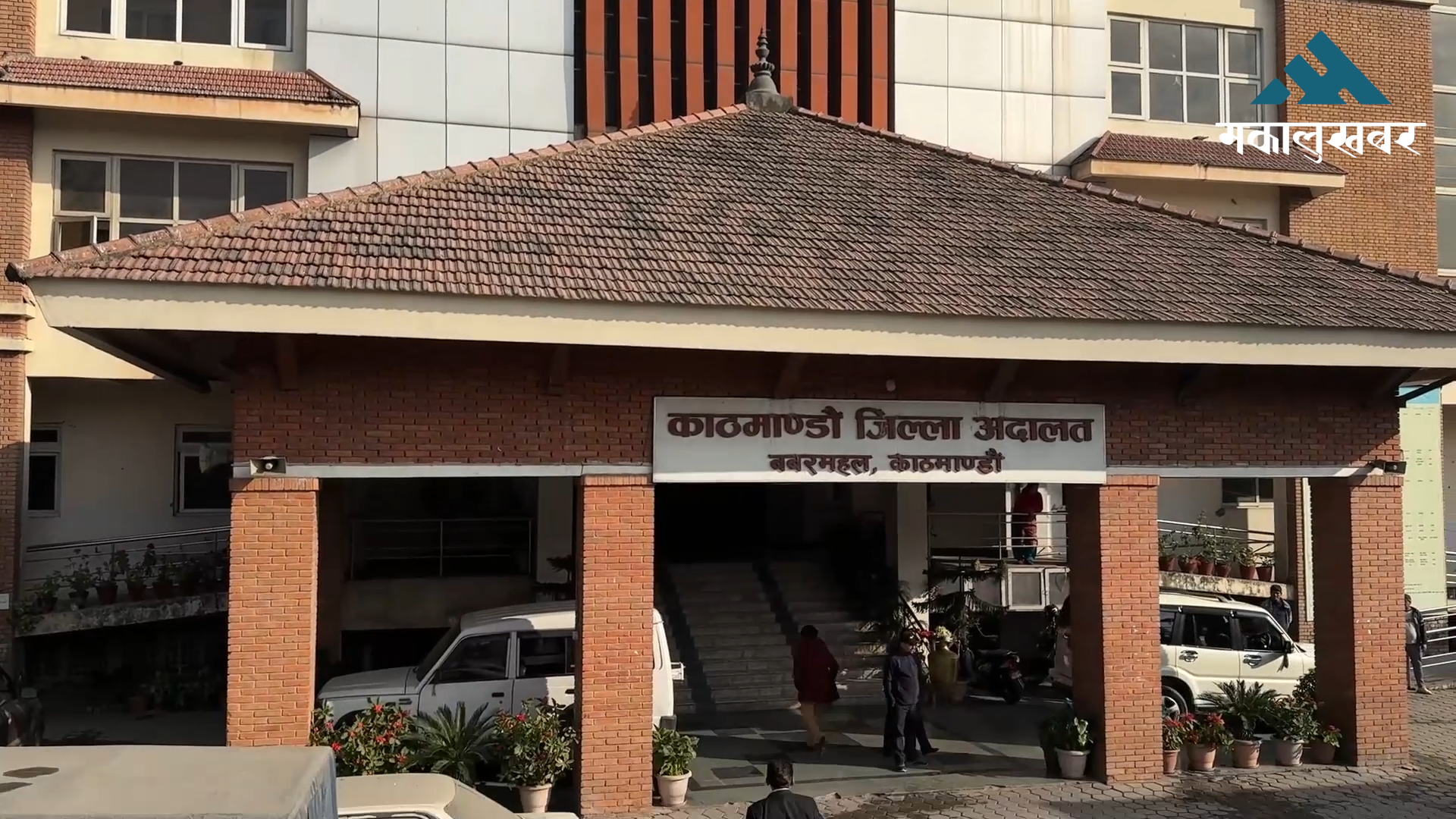 नक्कली भुटानी शरणार्थी प्रकरणमा सबै प्रमाण झिकाउन अदालतको आदेश
