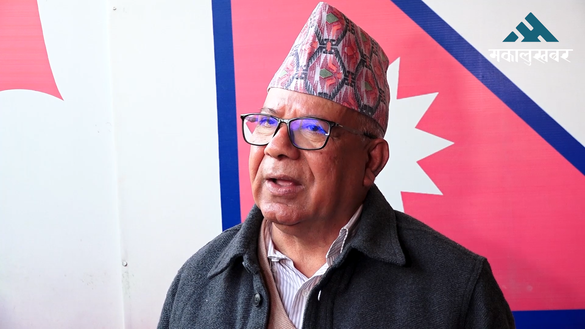 सत्ताको दुरुपयोग भइरहेको छ : माधव नेपाल (भिडिओ)