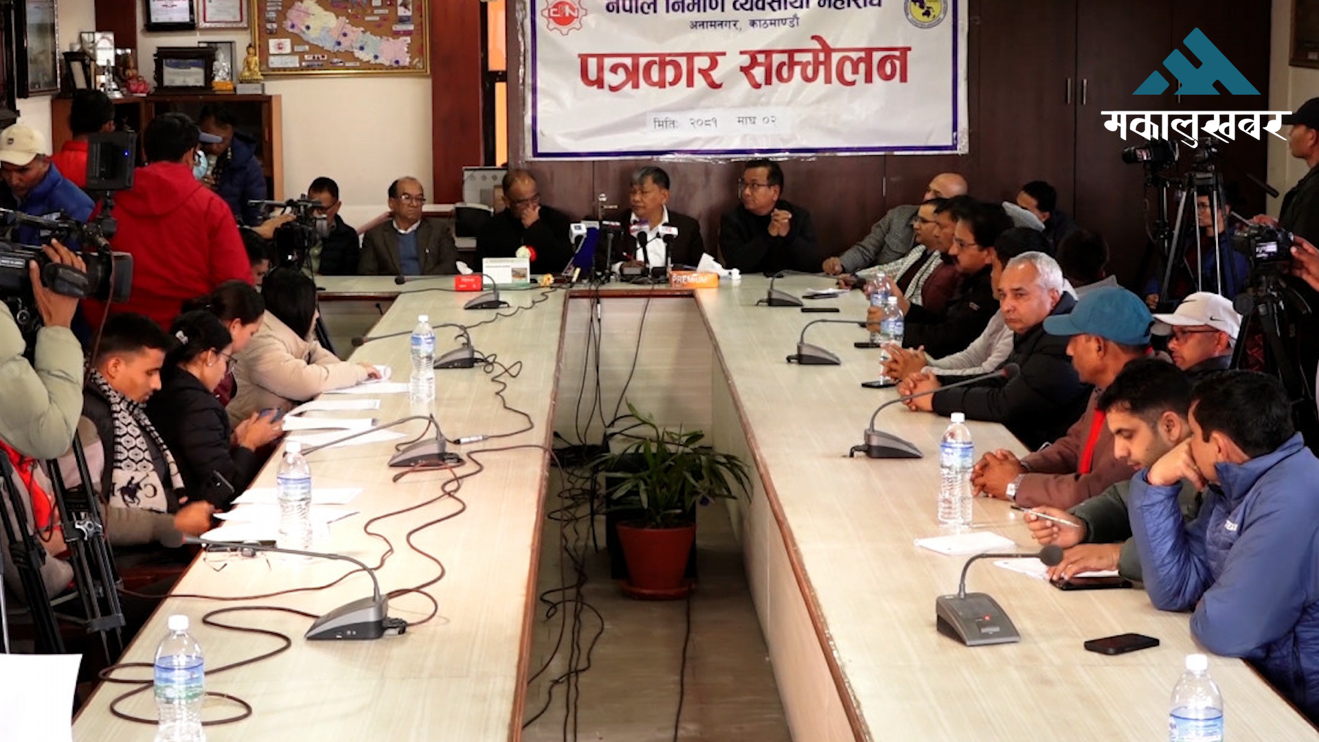 सरकारलाई निर्माण व्यवसायी महासंघको माघ १५ को अल्टिमेटम (भिडिओ)