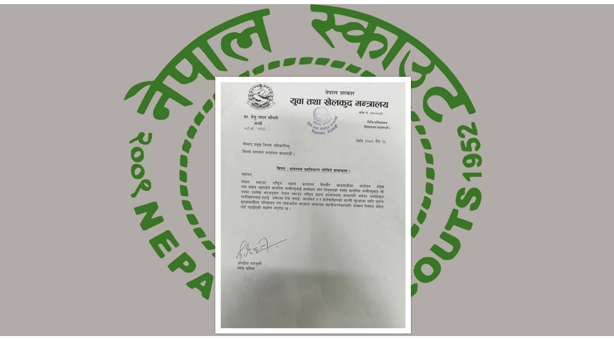 नेपाल स्काउटमा विवाद : प्रहरी पठाइदिन मन्त्री तेजुलाल चौधरीको सिडिओलाई पत्र