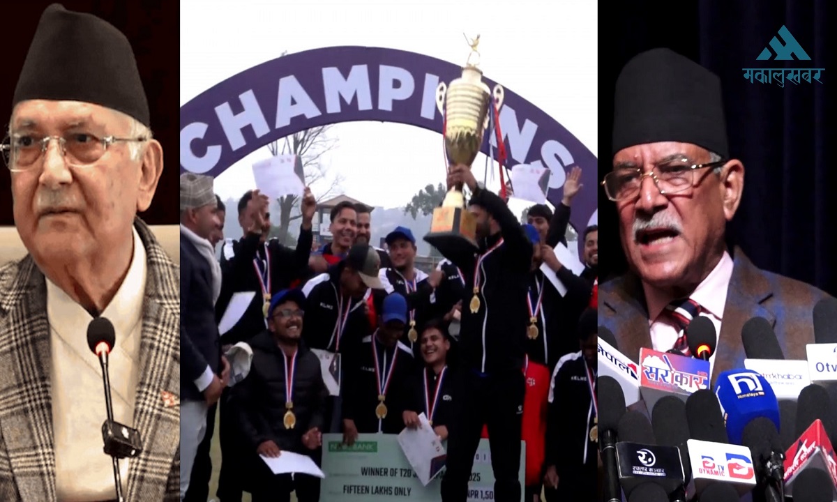 खबर दिनभर : ८४ को निर्वाचनपछि मात्रै सरकार परिवर्तन हुने,जय नेपाल कपको उपाधी मध्यपश्चिमलाई
