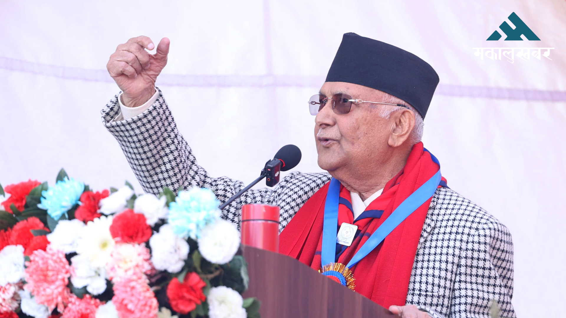 प्रचण्ड नेतृत्वको सरकारले आर्थिक ढुकुटी रित्याउने काम गरेपछि वर्तमान सरकार बन्यो : प्रधानमन्त्री
